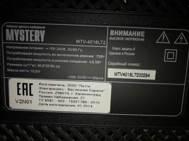 Пульт mystery mps 906. Коды телевизоров мистери. Пульт ду для mystery 06-520w37. Пульт для телевизора mystery белый. Тв mystery 21 универсальный пульт.