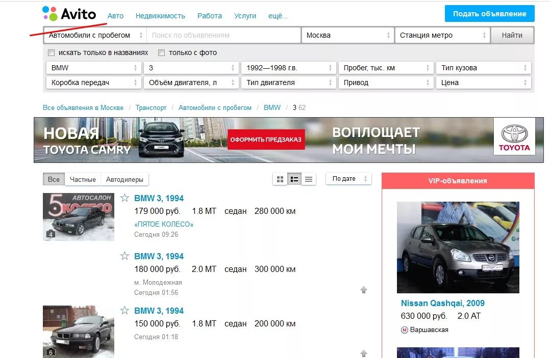 Автору россия. Avito Москва авто. Авито авто. Авто ру Москва. Авито Москва авто.