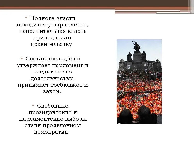 Страны в которых произошли бархатные революции. Бархатные революции презентация. бархатная революция основные события. итоги бархатной революции в польше. исполнительная власть принадлежит правительству.