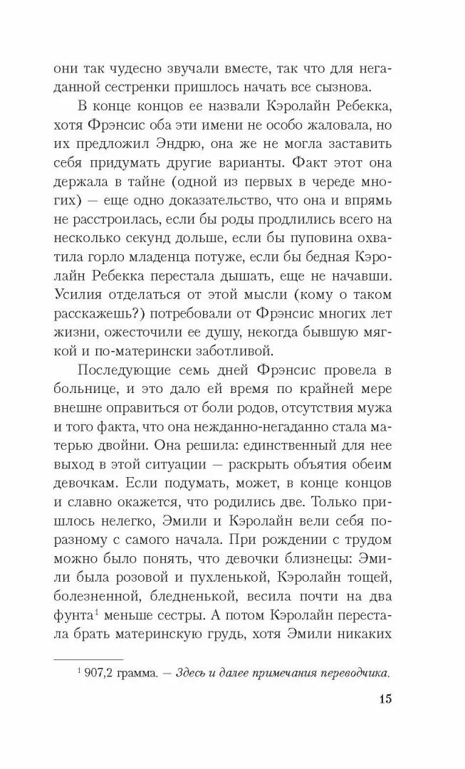 Здесь и далее примечания переводчика. Здесь и далее примечание автора. Примечание переводчика как оформить. Здесь и далее примечание автора. Оформление примечания переводчика.
