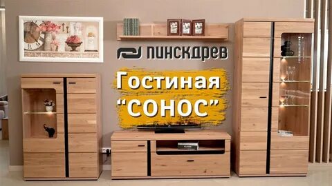 Деко пинскдрев