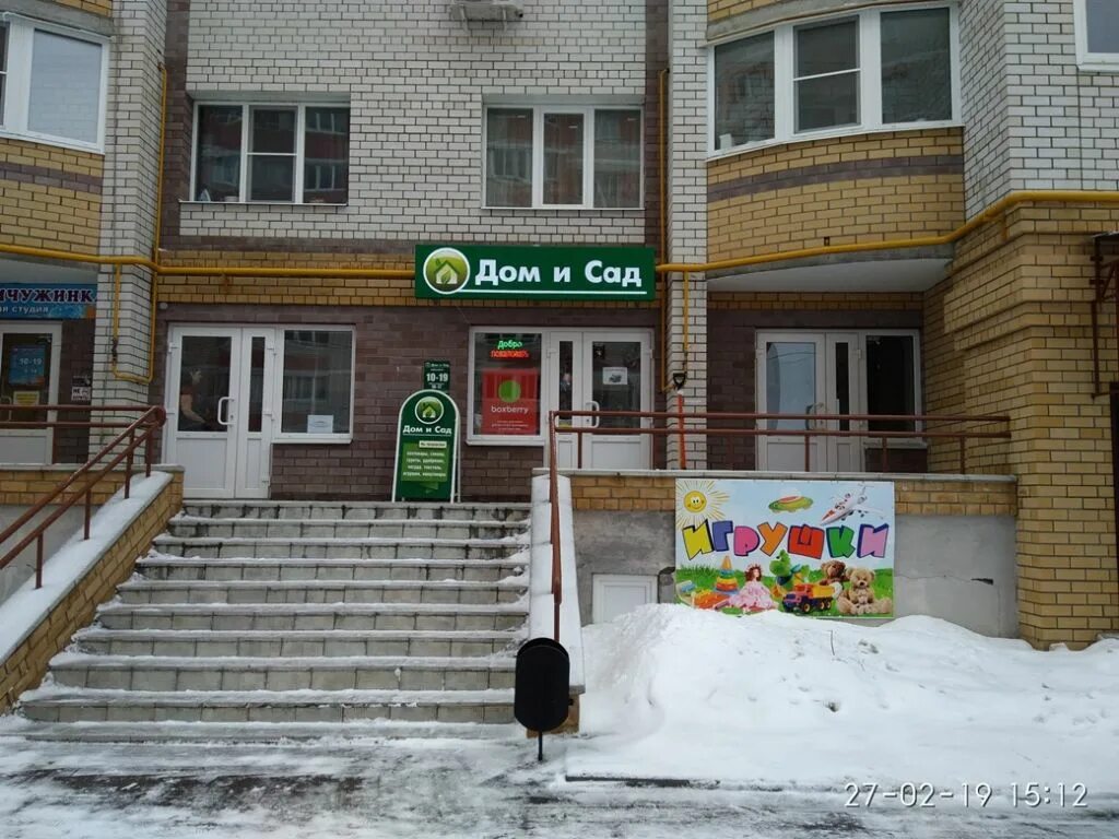 Сдэк ковров режим работы. Сдэк ковров режим работы