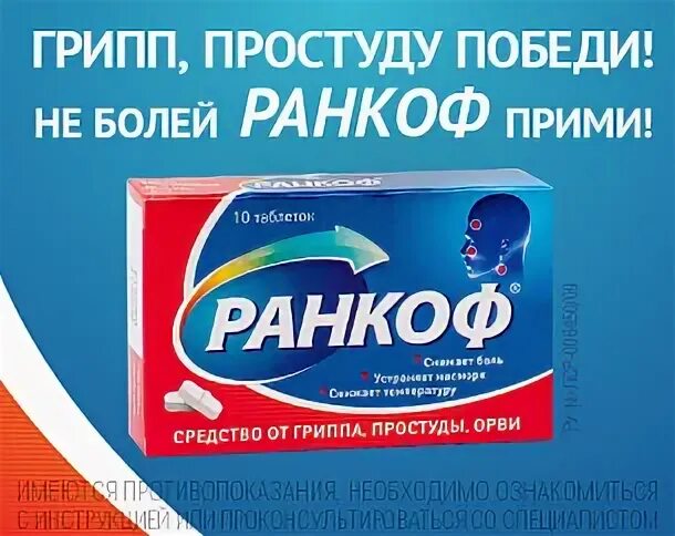 Ранкоф эмбро гель бальзам