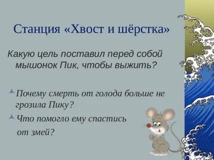 Шерстка невидимка