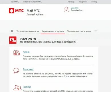 Номера операторов смс центров