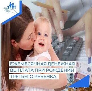 Рождение денежными выплатами