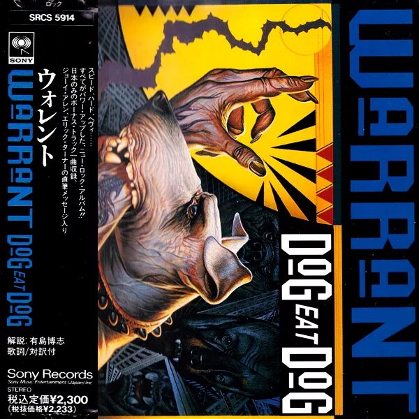 Warrant Dog eat Dog 1992. Warrant - Dog eat Dog [LP] (1992). Warrant обложки альбомов. Dog eat Dog группа. Dogs eat перевод на русский