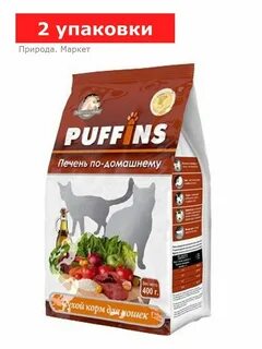 Корма для кошек с мясом