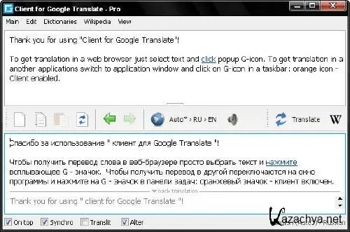 Client for Google Translate. Pro перевод. Top перевод. Topping перевод. Client перевод на русский