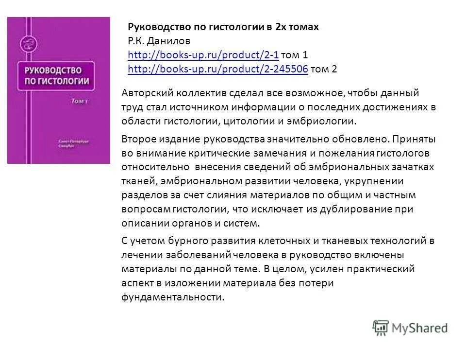 Экзаменационные вопросы гистология. Экзаменационные вопросы гистология. Вопросы к зачету. Экзаменационные вопросы гистология. Вопросы к экзамену по информатике.