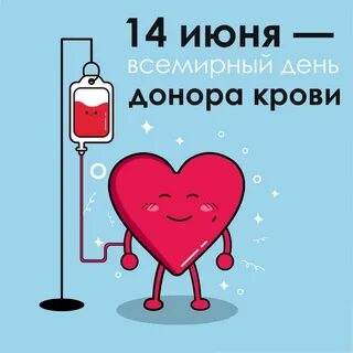 14 июня 2023 день