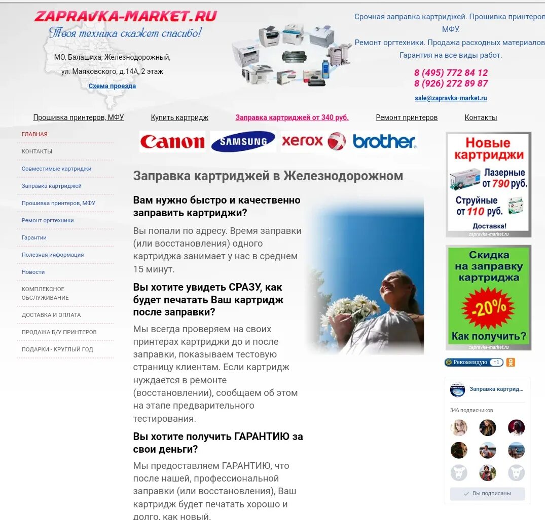 Вакансии на авито балашиха