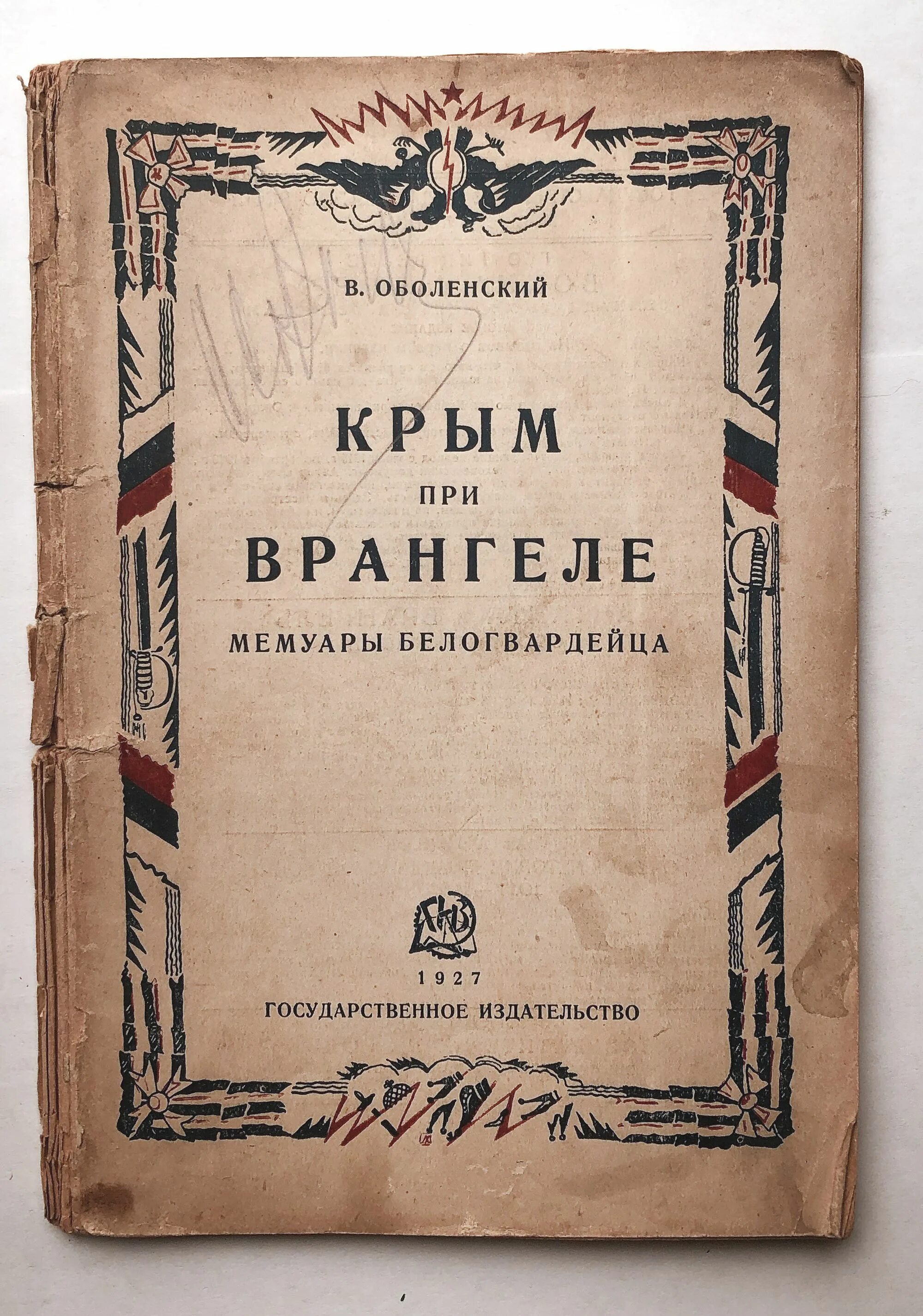 Ред п е и а а. 13 кн. Коминтерн в испании. Хрестоматия по западноевропейской литературе. Ред п е и а а.