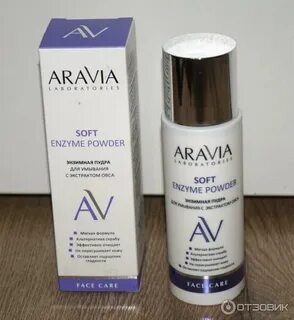 Aravia professional пудра