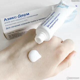 Азикс дерм