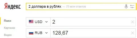 Сколько в российских рублях 99 99