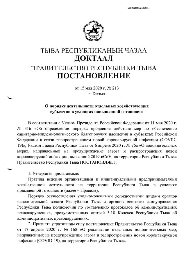 Постановление 35 5. Постановление 35 5