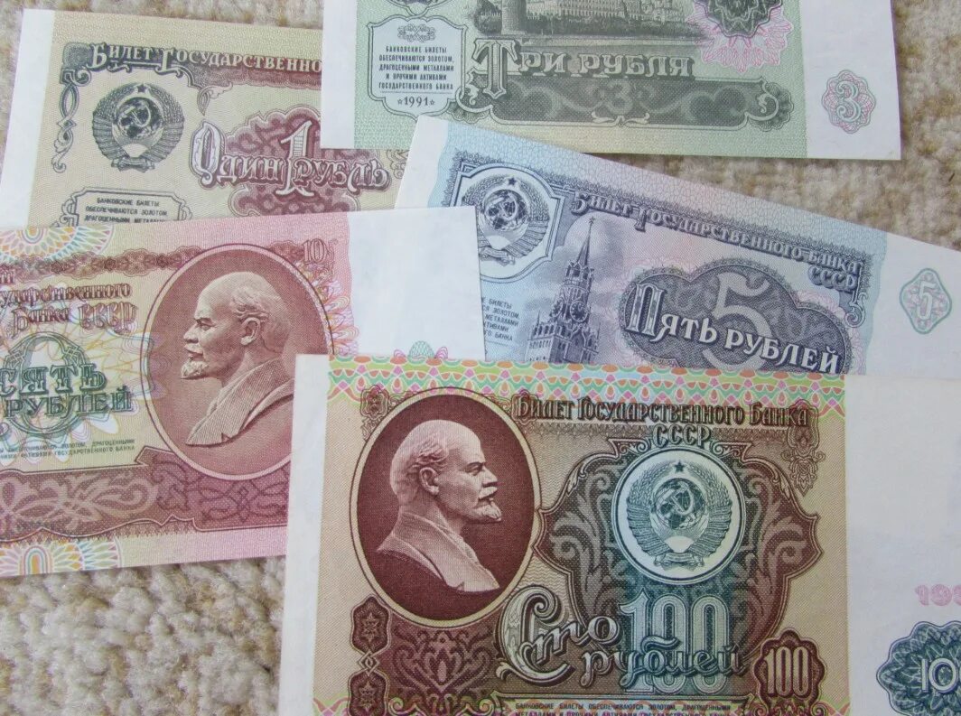 Купюры до 1991 года в России. Денежная реформа 1991 года. Советские деньги до 91 года. Советские деньги 1990 года.
