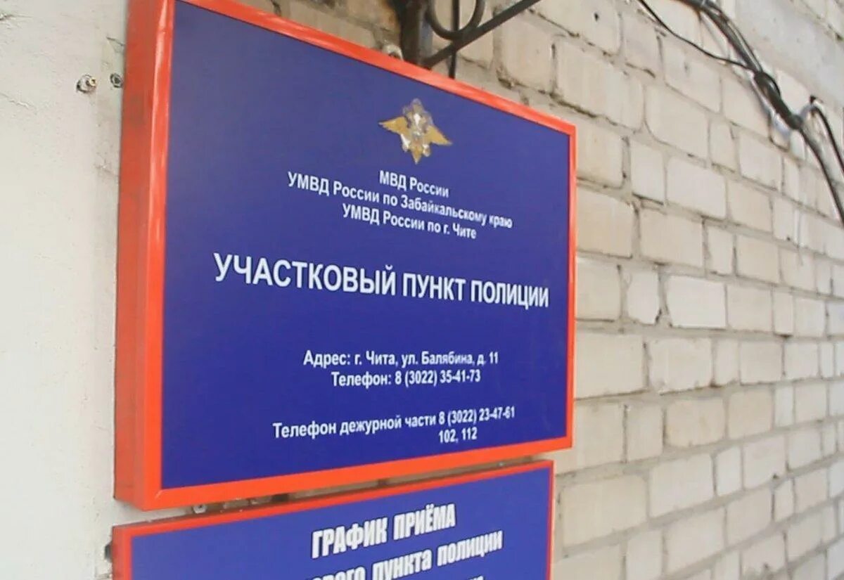 Ппс чита. Полиция чита. Полиция чита. Машина ппс. Ппс чита.