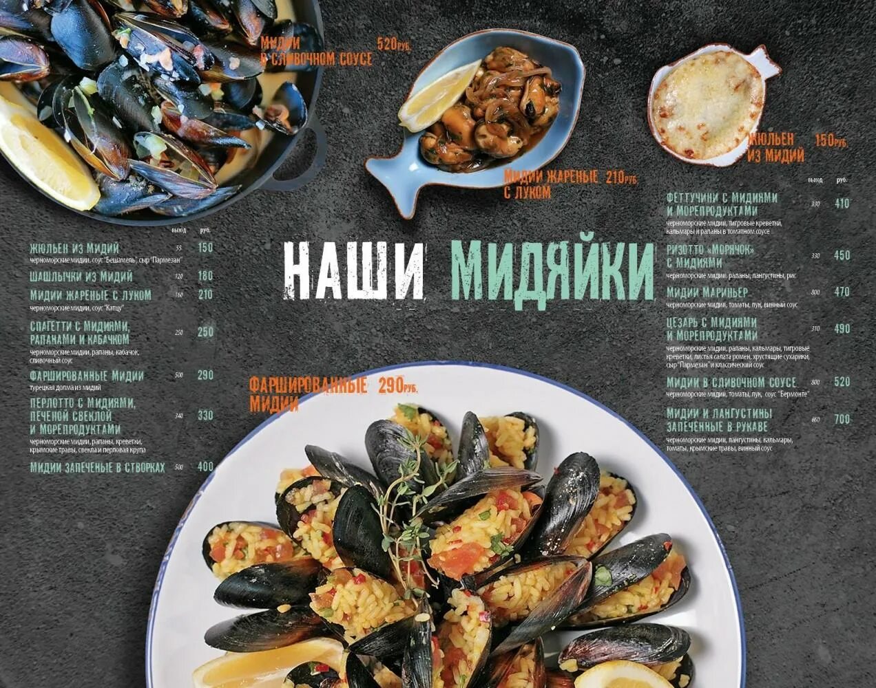 Шаумяна 98 ракушка. Шаумяна 98 ракушка. Ракушка шаумяна. Шаумяна 98 ракушка. Моллюска ресторан меню.