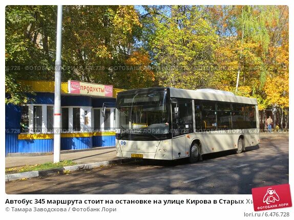 345 автобус химки. Автобус 345. маршрут 345. автобус 345 липецк.