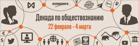 Внимание обществознание