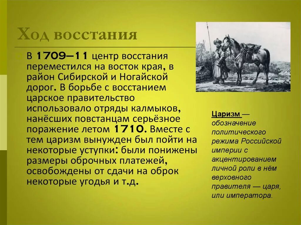 Восстание 1704-1711 Башкирия. Башкирское восстание 1704-1711. Ход Восстания в Башкирии 1704-1711. Ход событий башкирского Восстания 1705-1711.