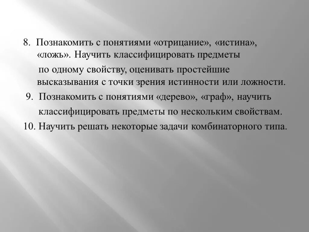 Высказанная точка зрения 6. Высказывания про точку зрения. Понятие отрицания 6 класс. Отрицание истины цитаты. Отрицание истины это.