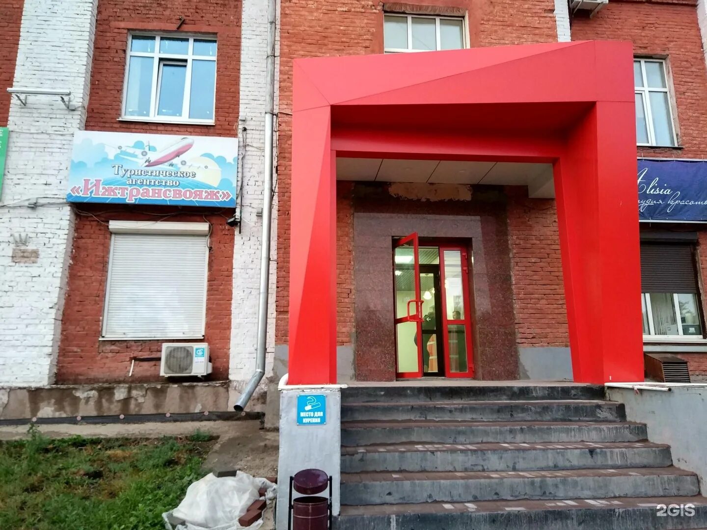 кирова, 142. кирова, 142. кирова, 142. ул кирова 142 ижевск. кирова 142 ижевск сдэк.