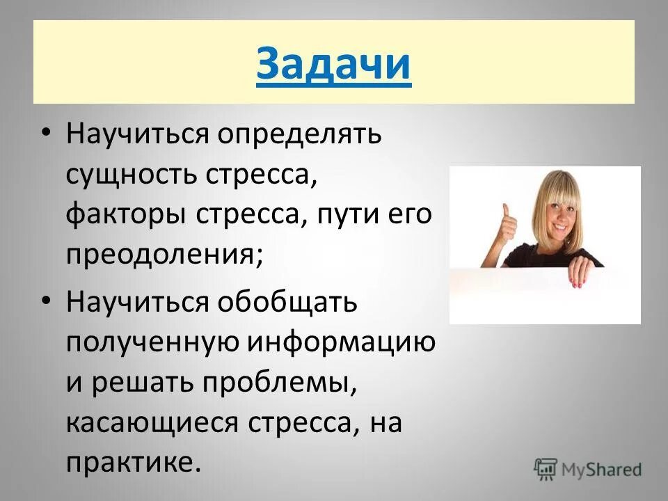Эмоции младших школьников. Выражения лица эмоции. Как понять состояние человека. Как научиться определять человека. Положение предметов в пространстве слева справа.