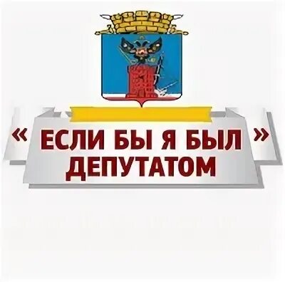 Планы бывших депутатов