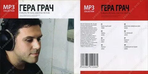 Шансон грач