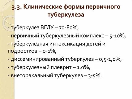 Туберкулез у детей клинические рекомендации тест