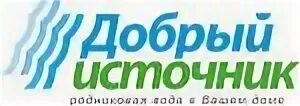 Компания источник