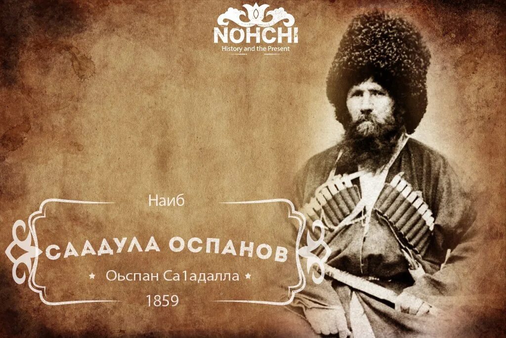 Хаджи абрек