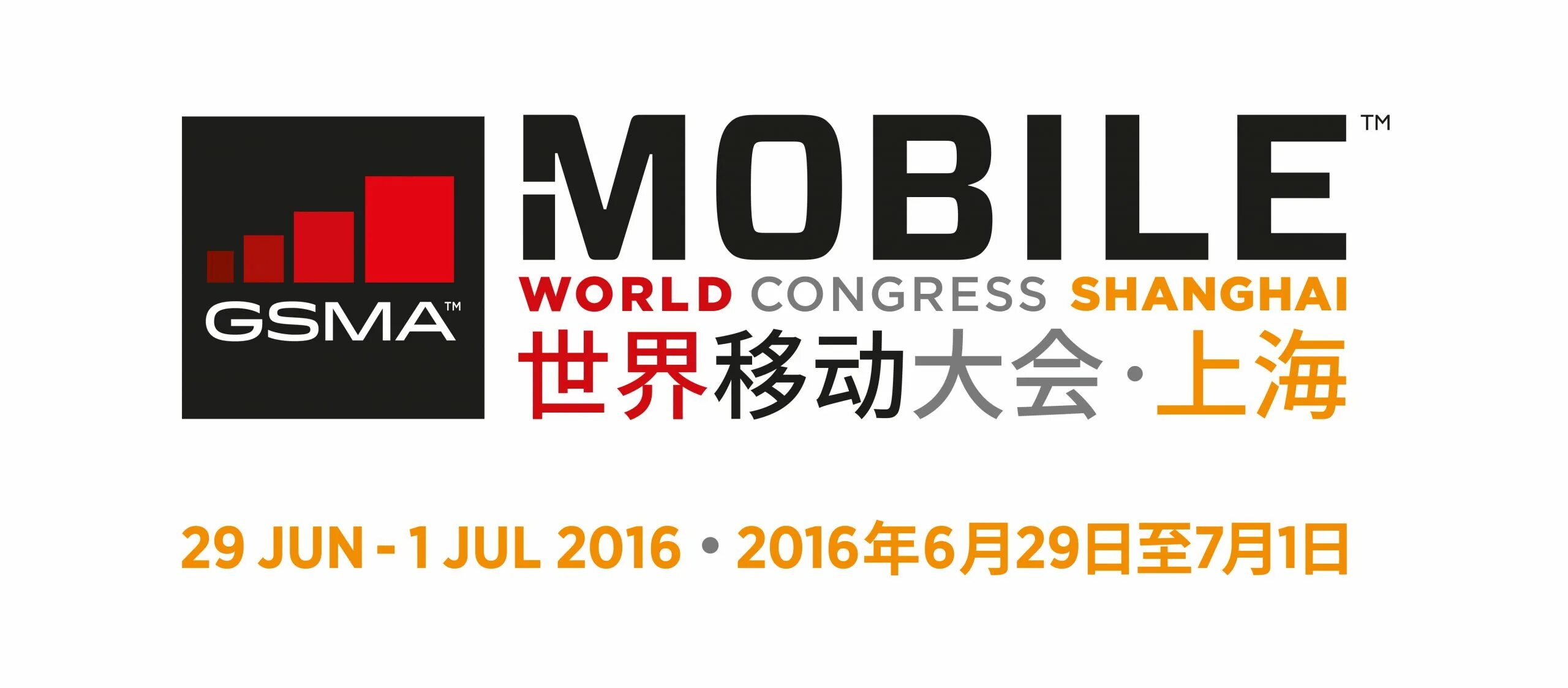 Компании GSMA. SNIEC Shanghai. MWC. Mobile World Congress 2024. Gsma