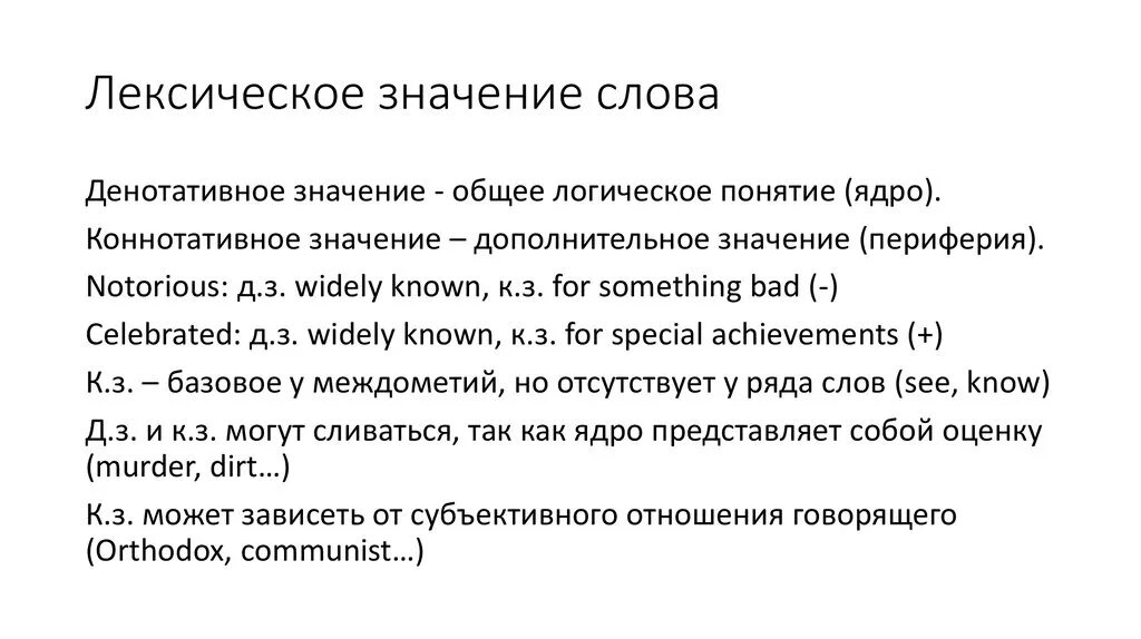 Пузырек лексическое значение. Значение слова слово. Лексическое значение. Лексическое значение слова это. Лексическое значение слова слово.