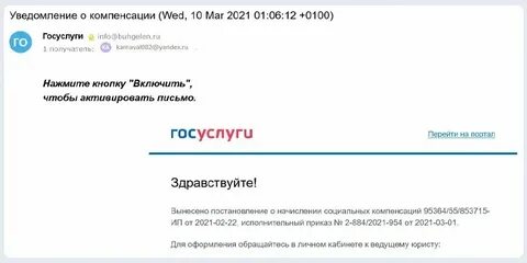 Письмо пришло без вложения