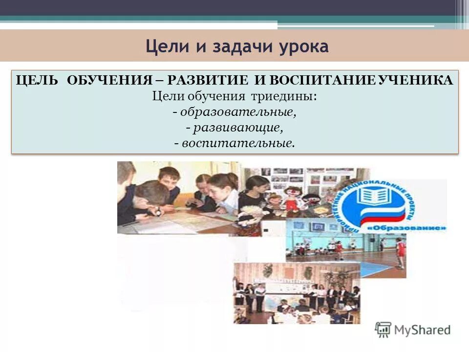 Урок технологический проект. Урок технологического воспитания. - Цель; - задачи (образовательные, развивающие, воспитательные);KTG,ERF. Технологический подход в образовании презентация. Презентация выжигаем на уроке технологического воспитания.