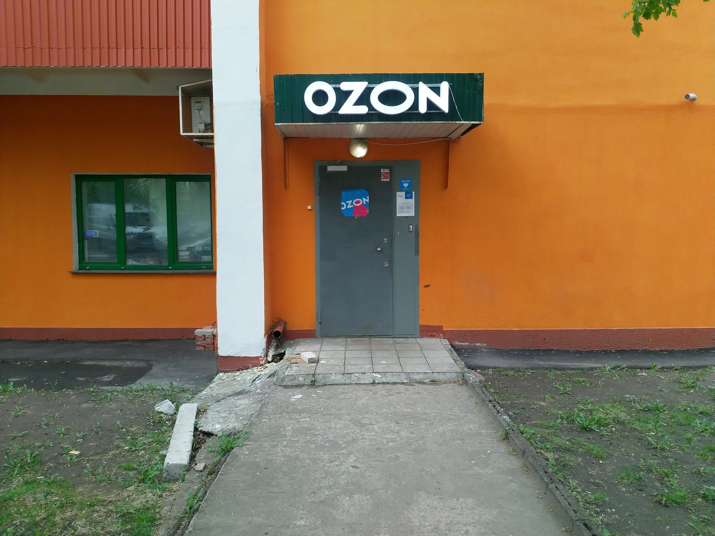 озон люберцы. озон улица кирова. озон люберцы. московская область люберцы ул юности. просп.
