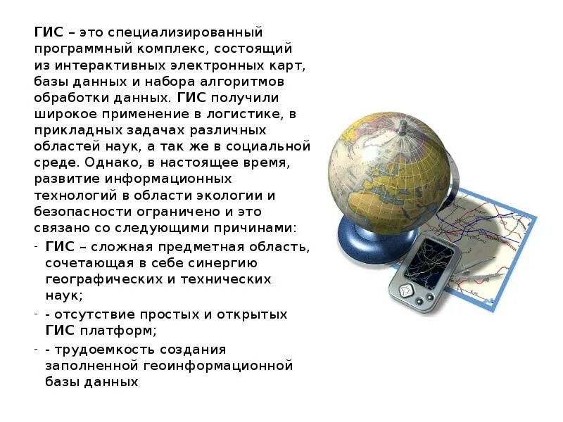 Государственная информационная система это