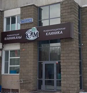 Вэлм ул менделеева 128 1 фото