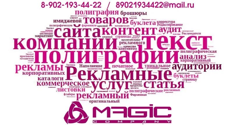 Рекламные тексты продвижения. Красивый рекламный текст. рекламные слоганы для типографии. реклама типографии текст. лозунг полиграфия.