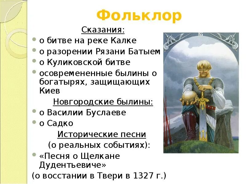 Почему героями новгородских. Былины о Василии Буслаеве и Садко. Былина о Василии Буслаеве.