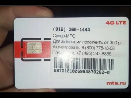 Как получить esim мтс