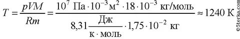Масса 17