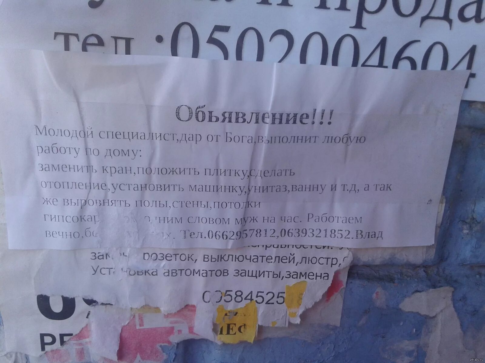 Объявление о субботнике образец. Объявление о субботнике. объявление для соседей о субботнике. смешные объявления о субботнике. объявление о субботнике во дворе.