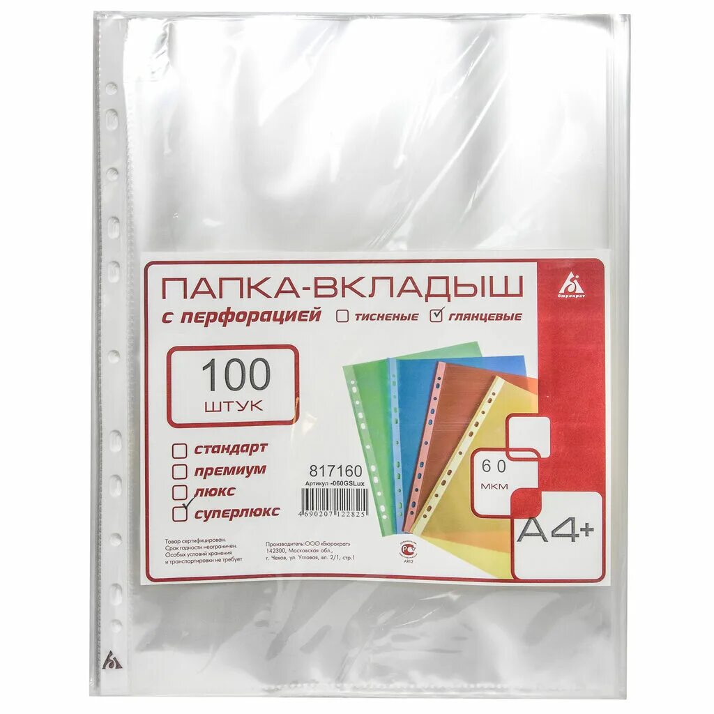 Файлы а4 100 мкм. Папка-вкладыш бюрократ суперлюкс -100tslux тисненые а4+ 100мкм (упак.:100шт). папка-вкладыш бюрократ премиум - а5+ 40мкм (упак.:100шт). папка-вкладыш с перфорацией а4+ бюрократ. папка вкладыш бюрократ.
