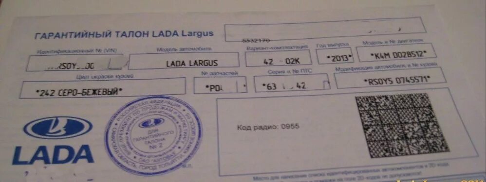 Ввести код ларгус. Код магнитолы ларгус 2025.
