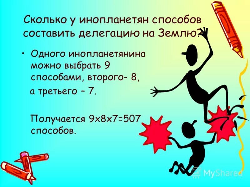 Вставь знак. 7 получается. Расставьте знаки действия. Как получить 7. При делении числа с на 7 получилось 5 6/7.